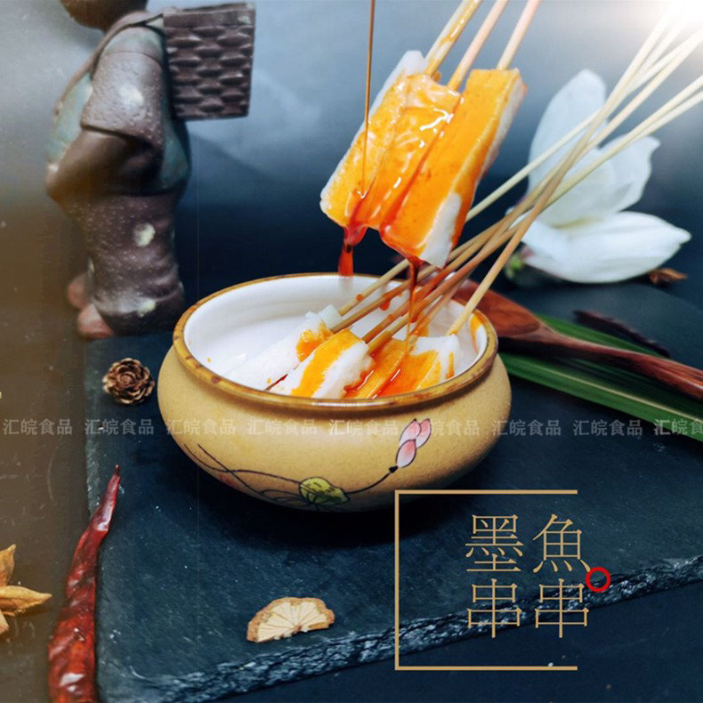 墨鱼串串