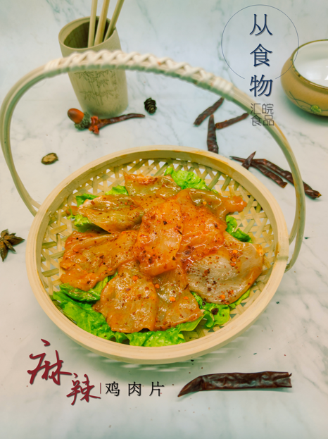 麻辣鸡肉片